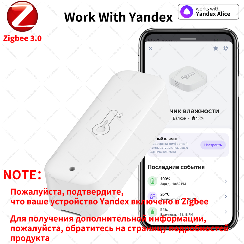 Zigbee 3.0 Temperature Humidit - огляд і ціна Smart Home Yandex